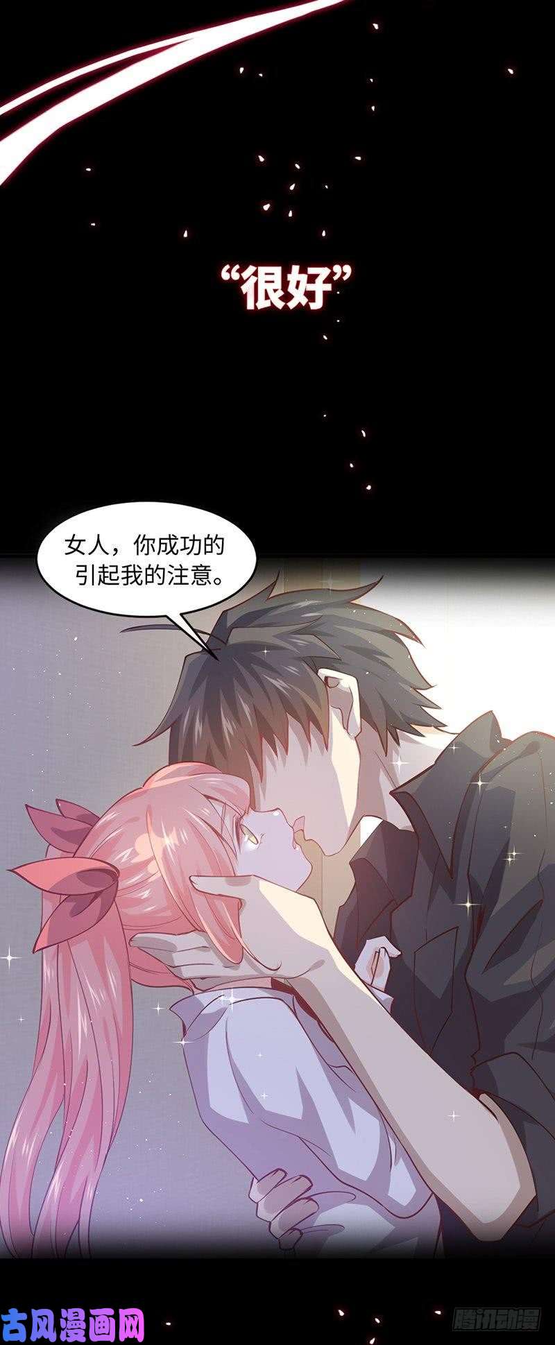 本剑仙绝不吃软饭序章
