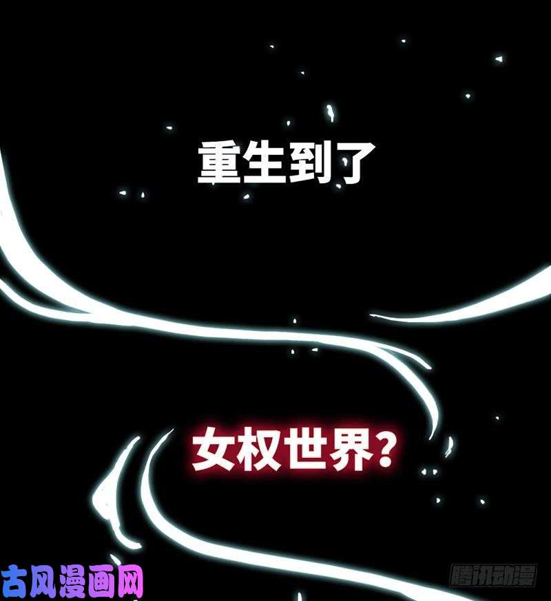 本剑仙绝不吃软饭序章