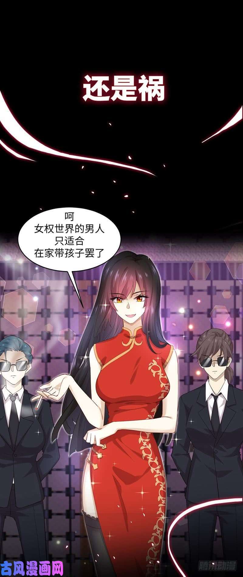 本剑仙绝不吃软饭序章
