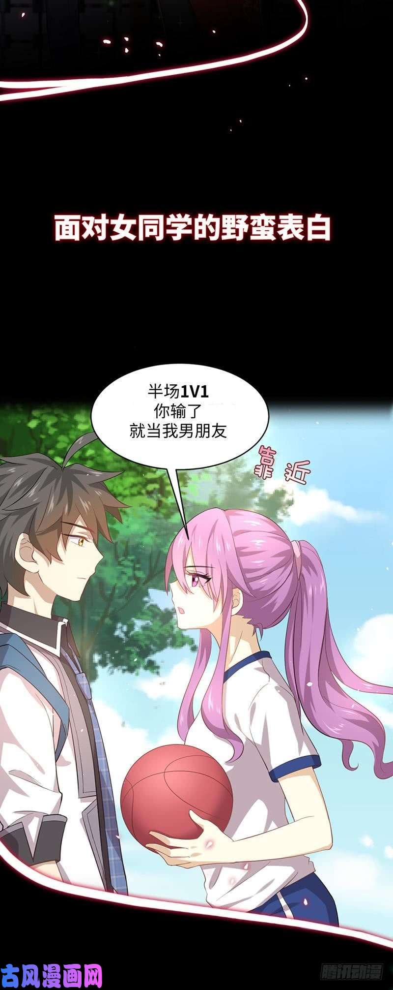 本剑仙绝不吃软饭序章