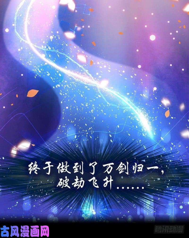 本剑仙绝不吃软饭第1话 这还是我生活过的世界吗