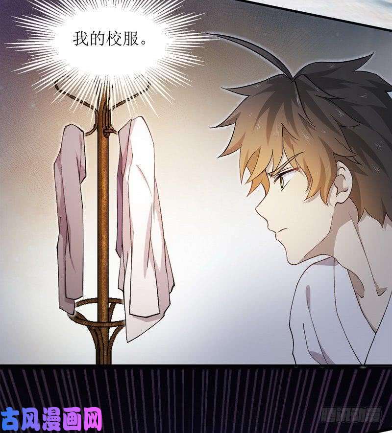 本剑仙绝不吃软饭第1话 这还是我生活过的世界吗