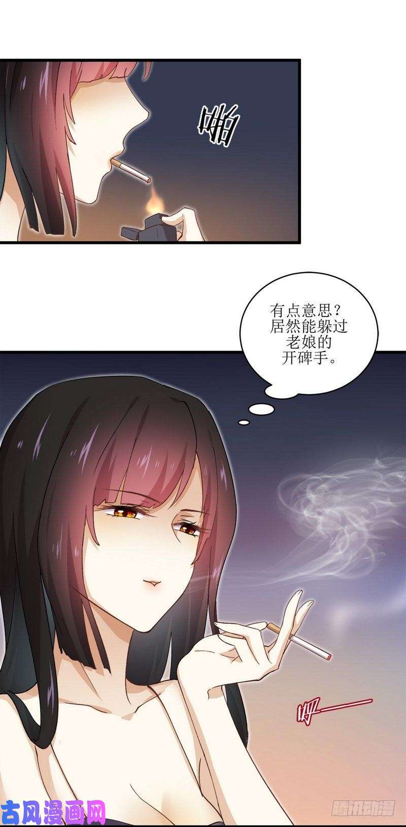本剑仙绝不吃软饭第1话 这还是我生活过的世界吗