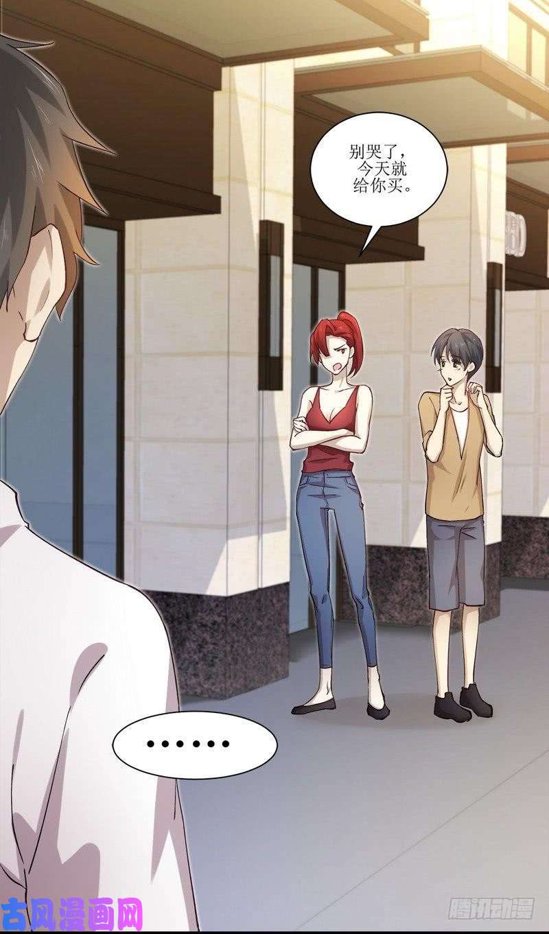 本剑仙绝不吃软饭第1话 这还是我生活过的世界吗