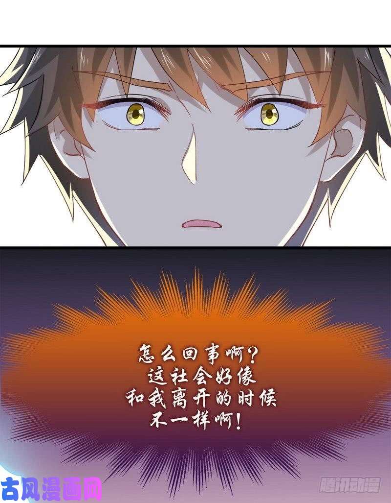 本剑仙绝不吃软饭第1话 这还是我生活过的世界吗