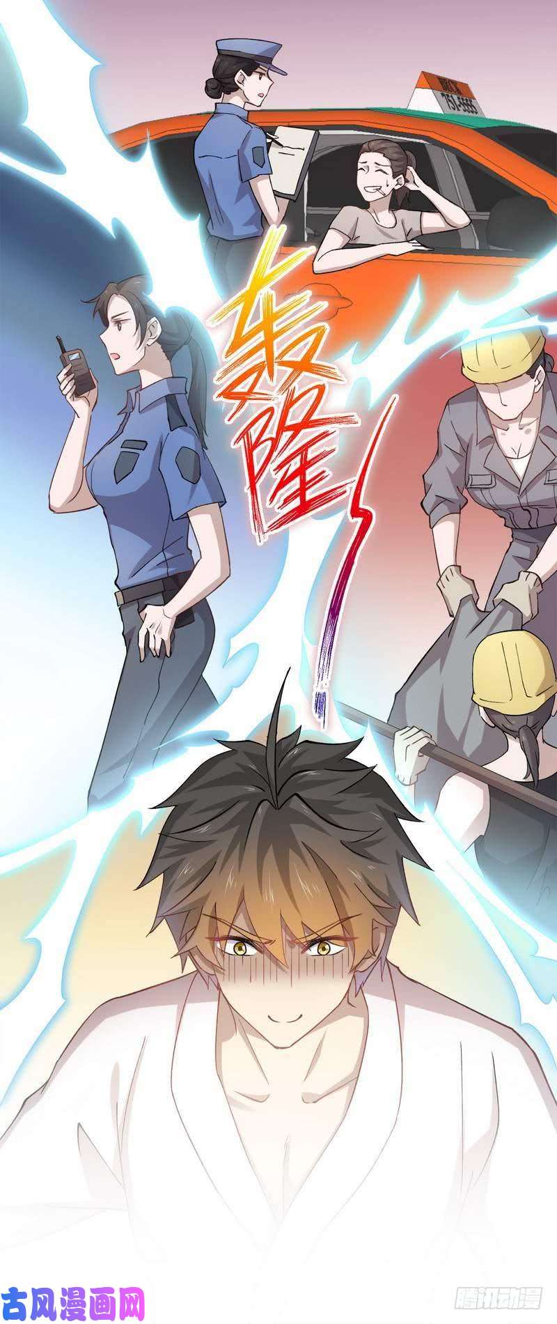 本剑仙绝不吃软饭第1话 这还是我生活过的世界吗
