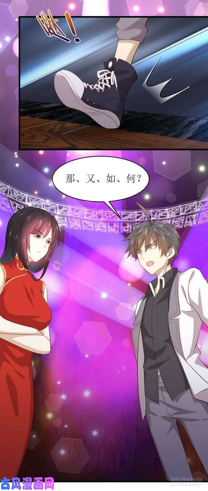 本剑仙绝不吃软饭第8话 狂野男人