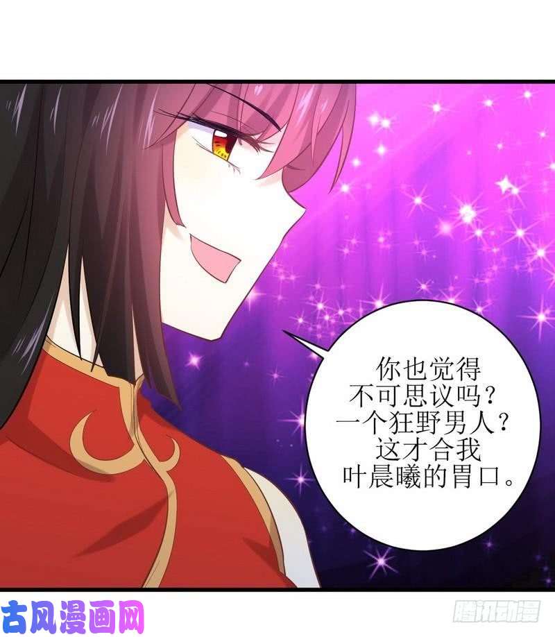 本剑仙绝不吃软饭第8话 狂野男人