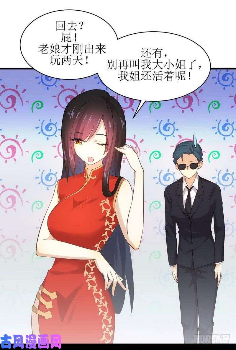 本剑仙绝不吃软饭第8话 狂野男人