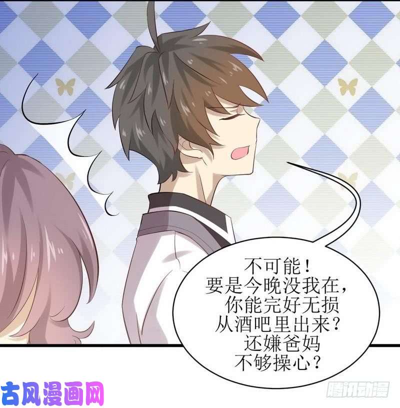 本剑仙绝不吃软饭第8话 狂野男人