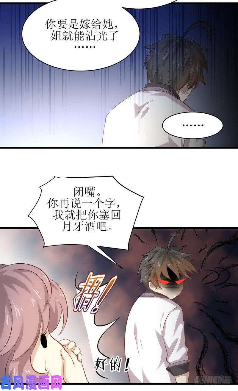 本剑仙绝不吃软饭第8话 狂野男人