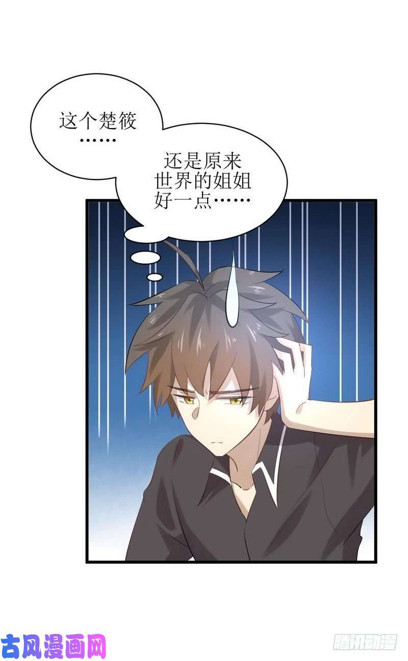 本剑仙绝不吃软饭第8话 狂野男人