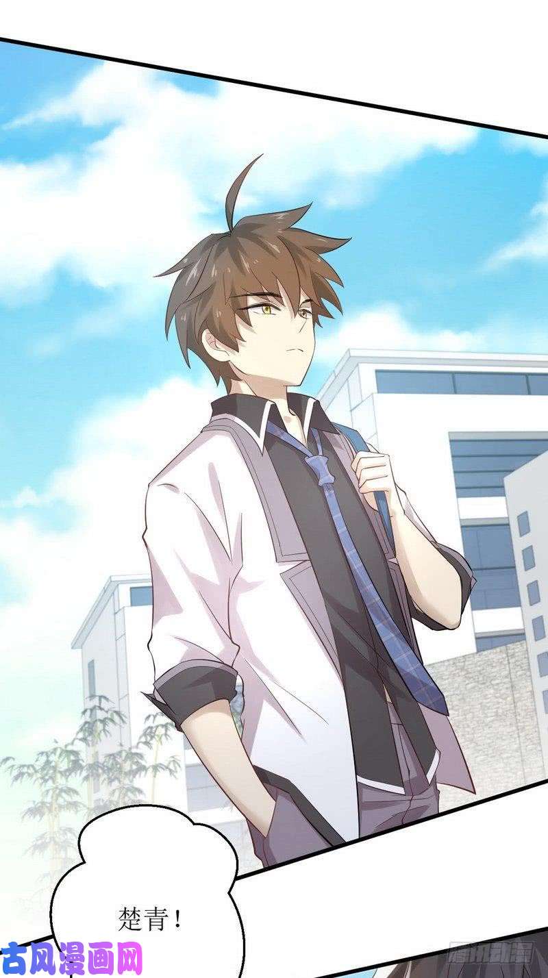 本剑仙绝不吃软饭第8话 狂野男人