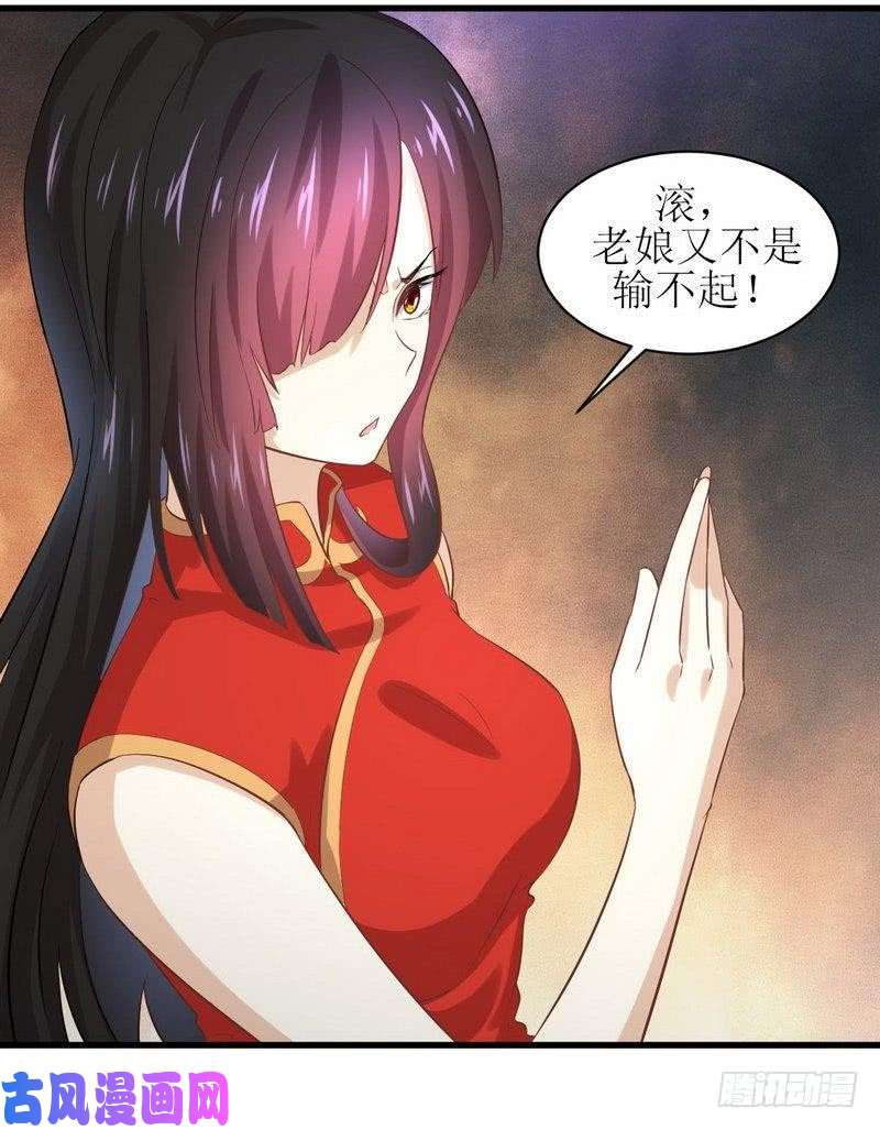 本剑仙绝不吃软饭第8话 狂野男人
