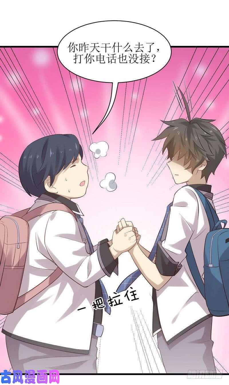 本剑仙绝不吃软饭第9话 诡异的学校