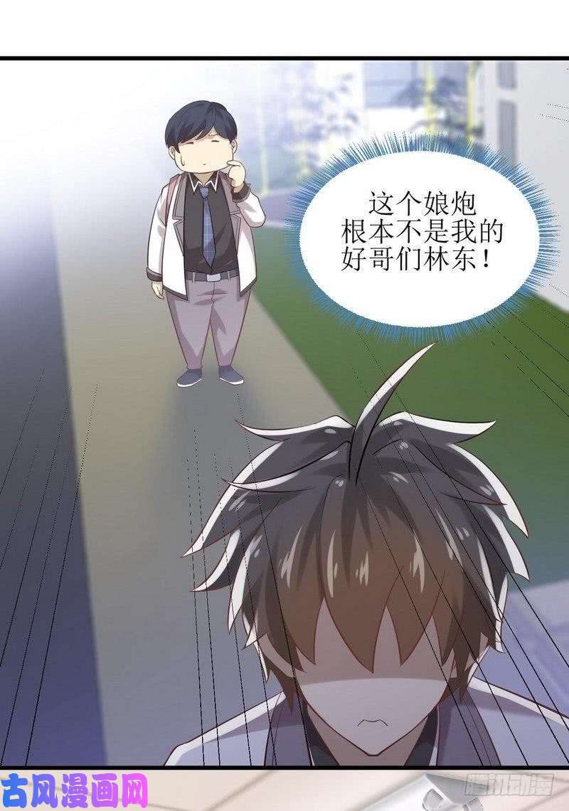 本剑仙绝不吃软饭第9话 诡异的学校