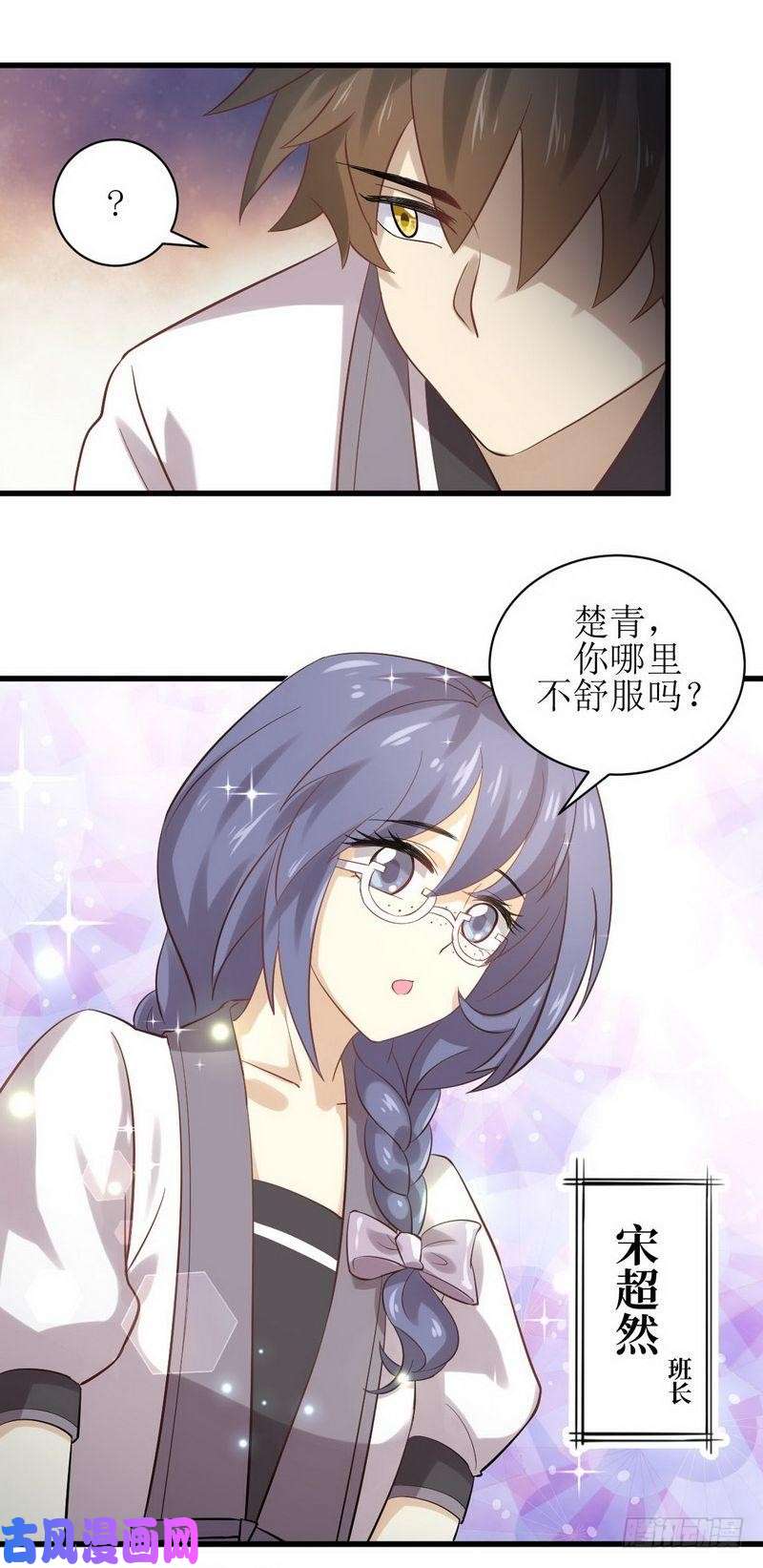 本剑仙绝不吃软饭第9话 诡异的学校