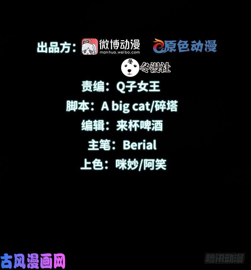 本剑仙绝不吃软饭第10话 阴魂不散的女人