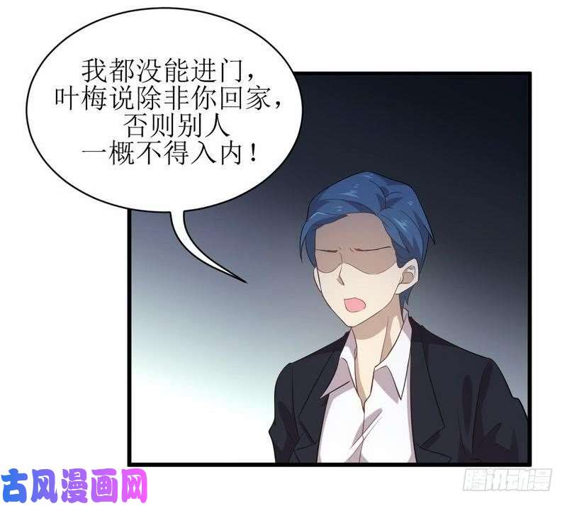 本剑仙绝不吃软饭第12话 拦门