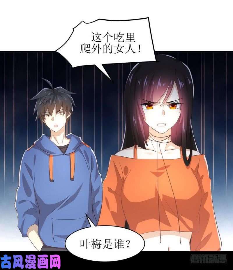 本剑仙绝不吃软饭第12话 拦门