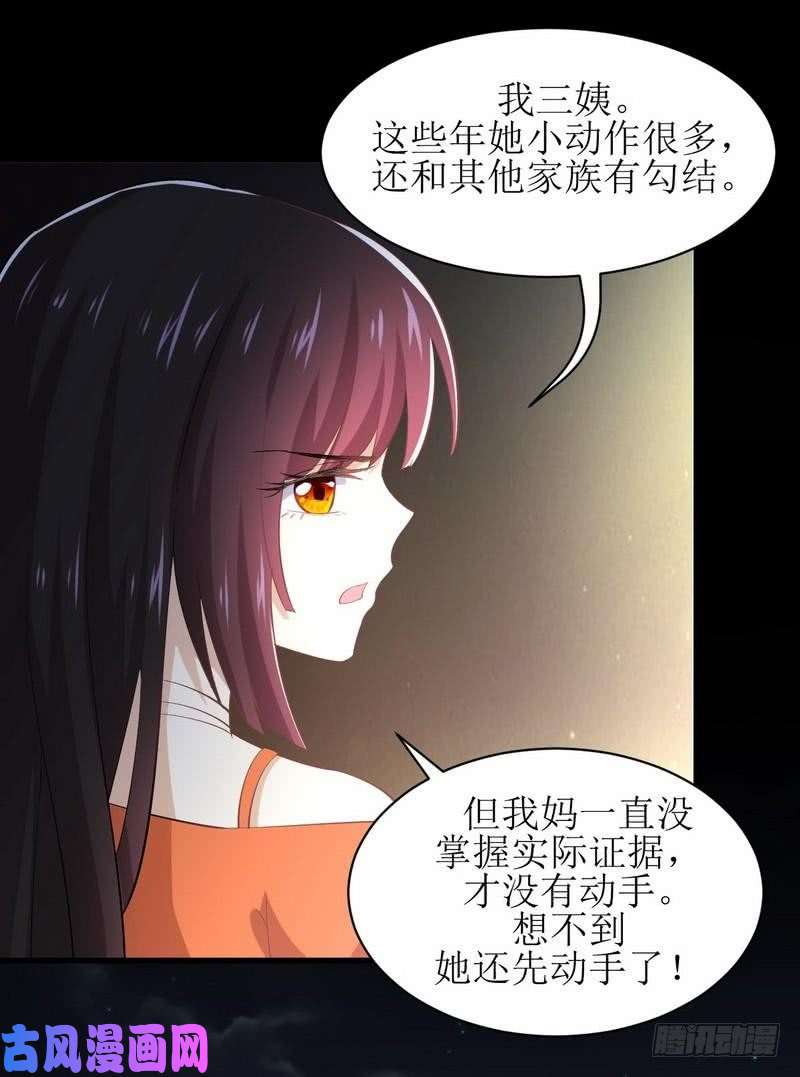 本剑仙绝不吃软饭第12话 拦门