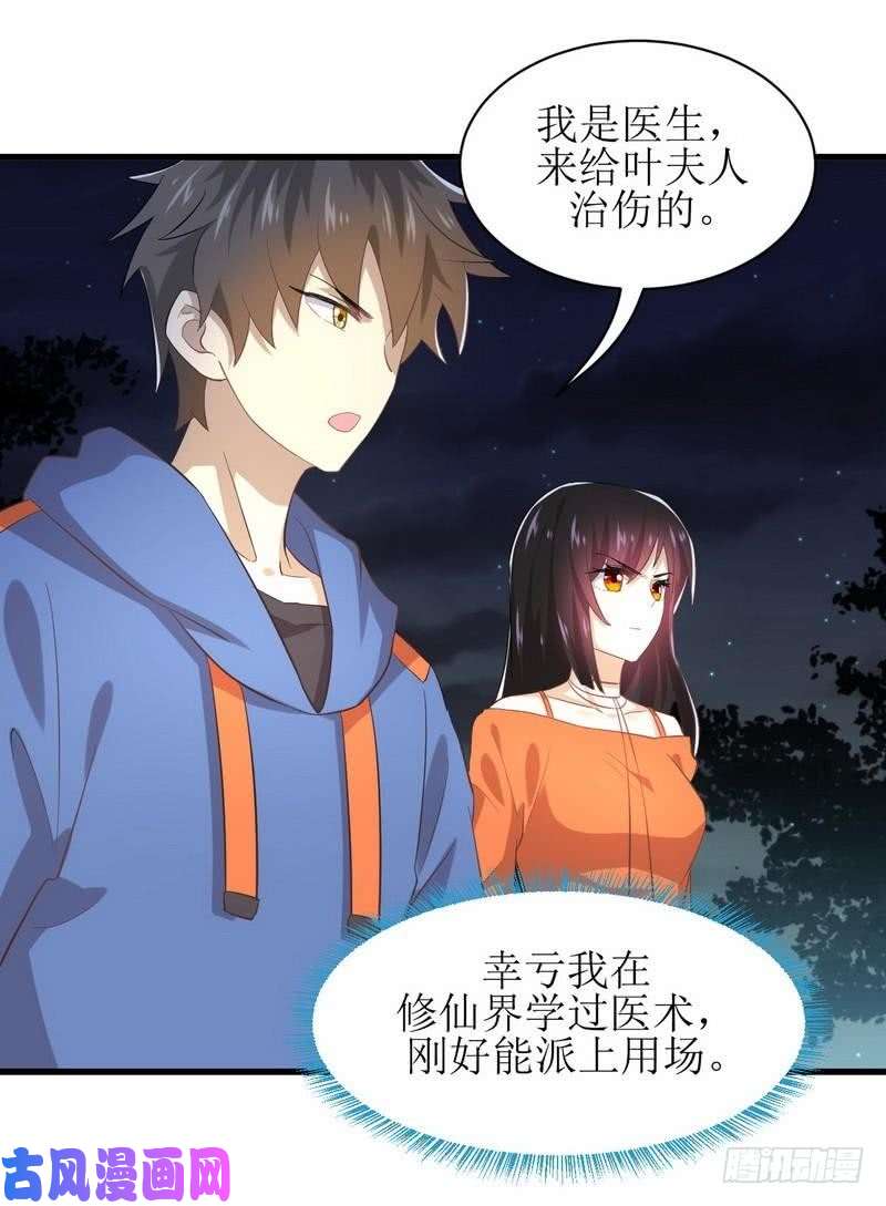 本剑仙绝不吃软饭第12话 拦门