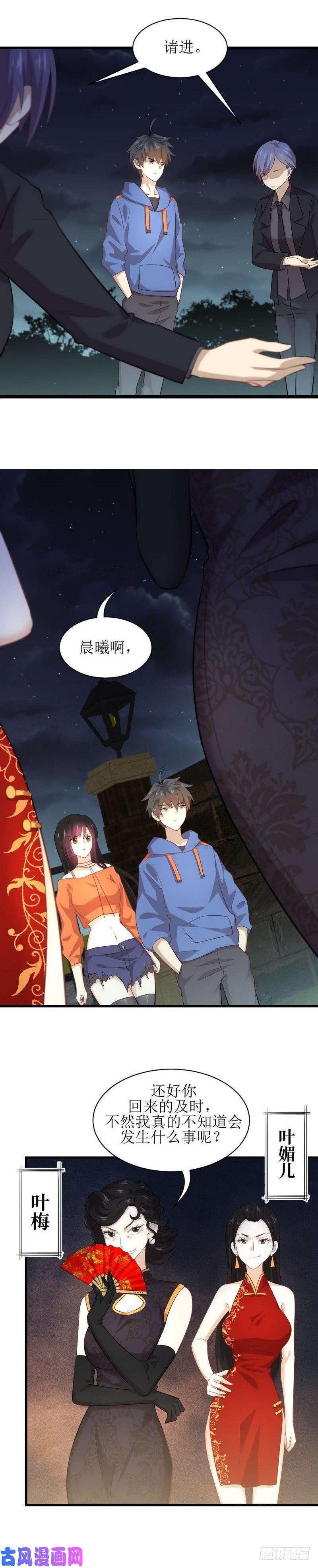 本剑仙绝不吃软饭第12话 拦门