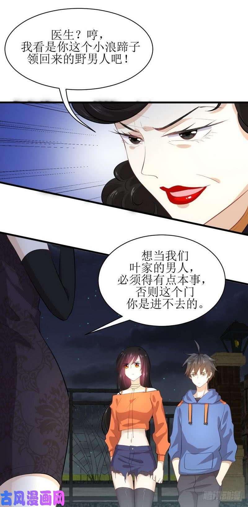 本剑仙绝不吃软饭第12话 拦门