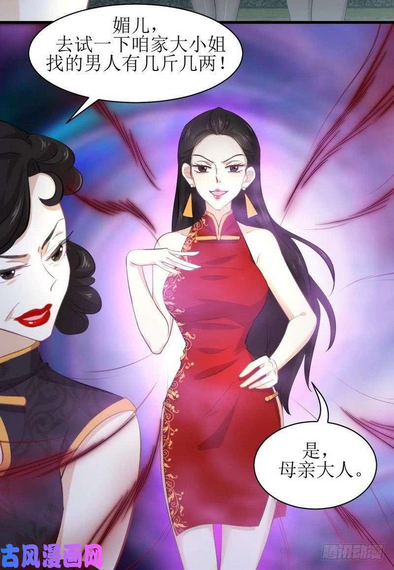 本剑仙绝不吃软饭第12话 拦门