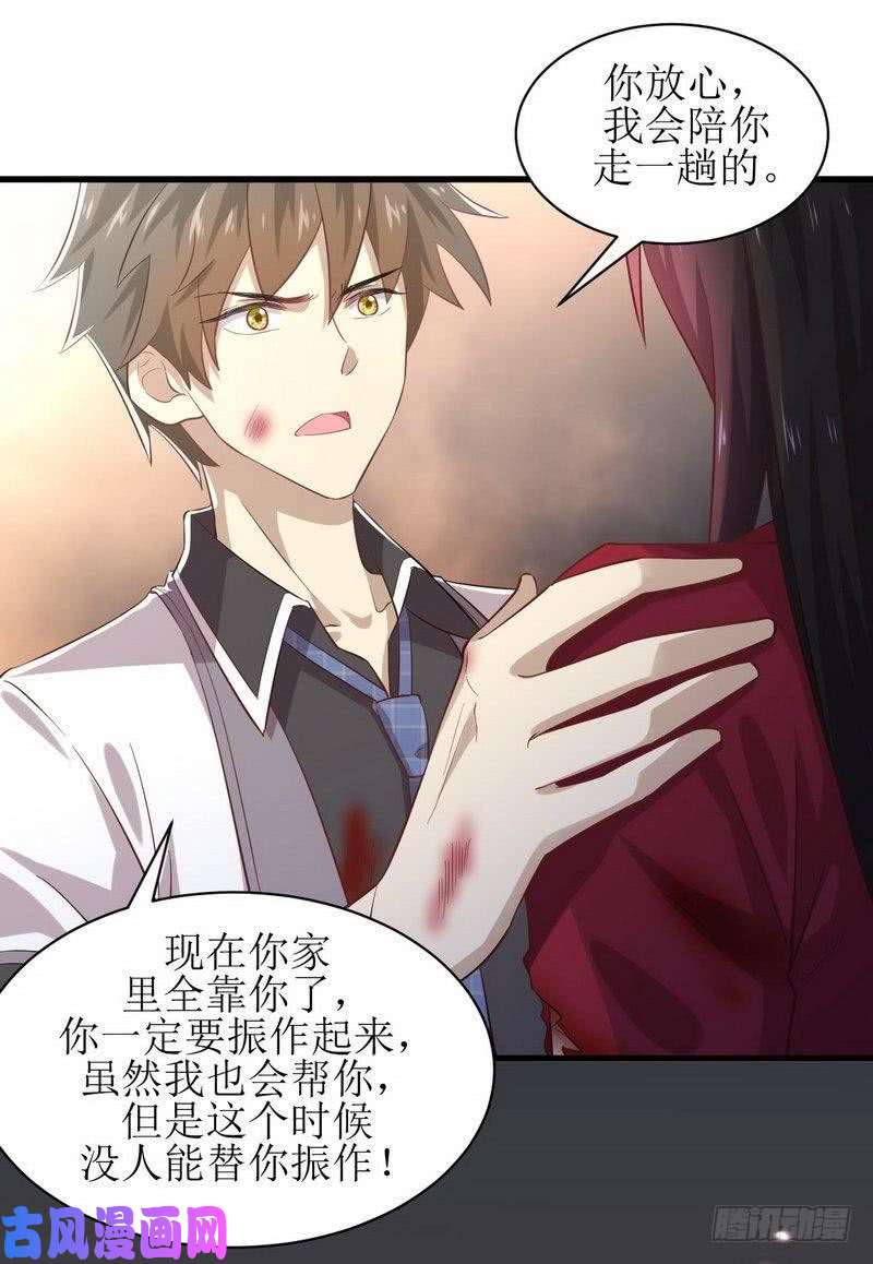 本剑仙绝不吃软饭第12话 拦门