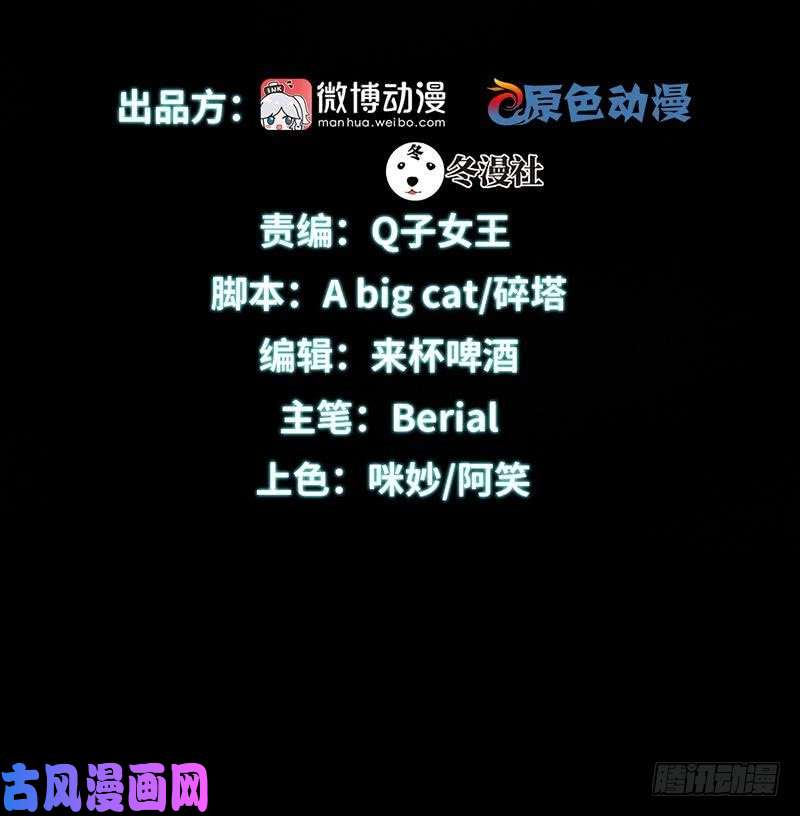 本剑仙绝不吃软饭第13话 碾压