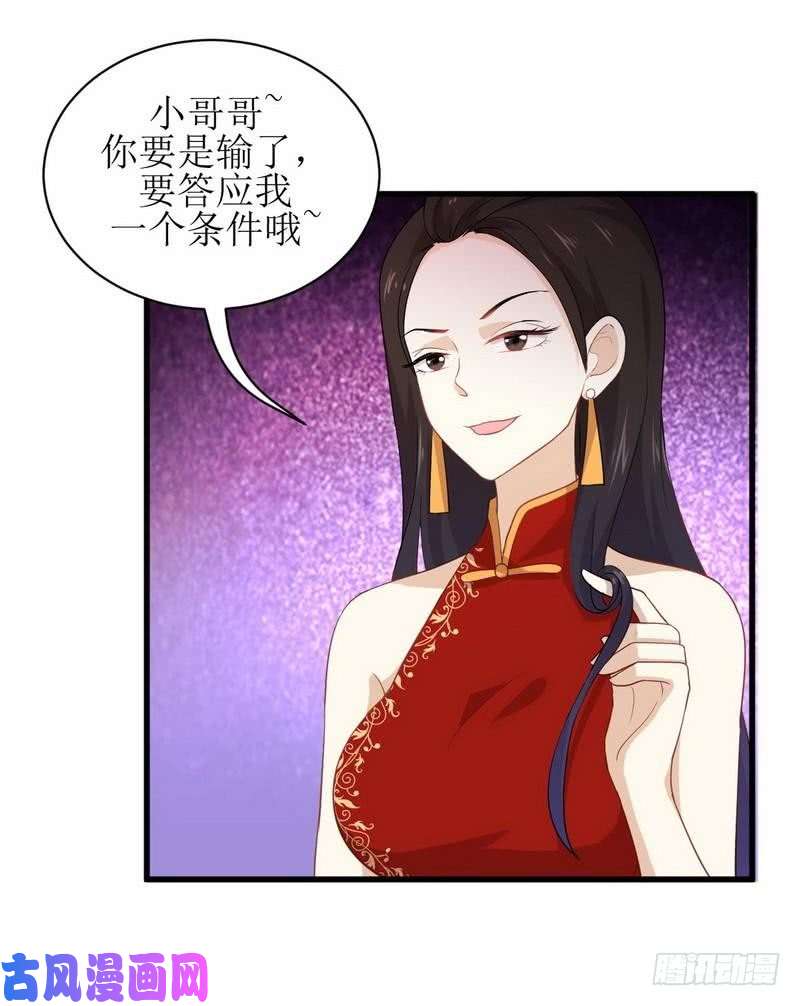 本剑仙绝不吃软饭第13话 碾压