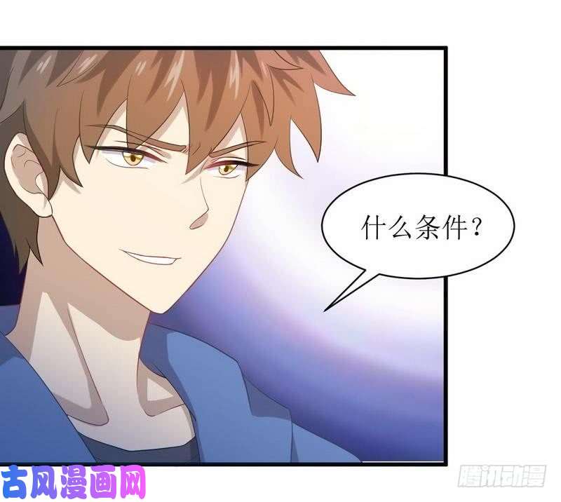 本剑仙绝不吃软饭第13话 碾压