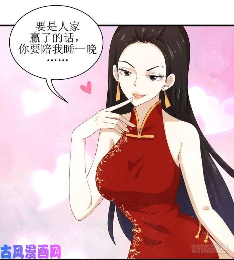 本剑仙绝不吃软饭第13话 碾压