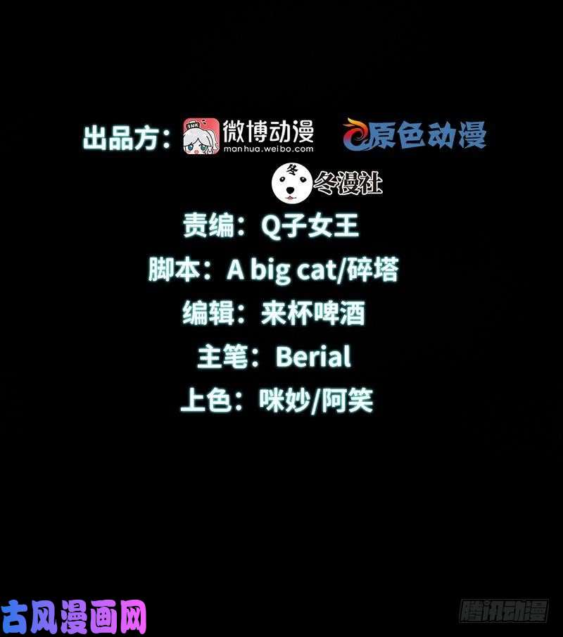 本剑仙绝不吃软饭第14话 交锋