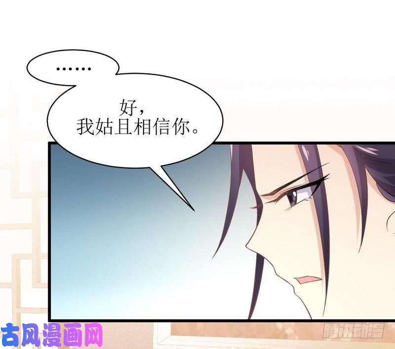 本剑仙绝不吃软饭第14话 交锋