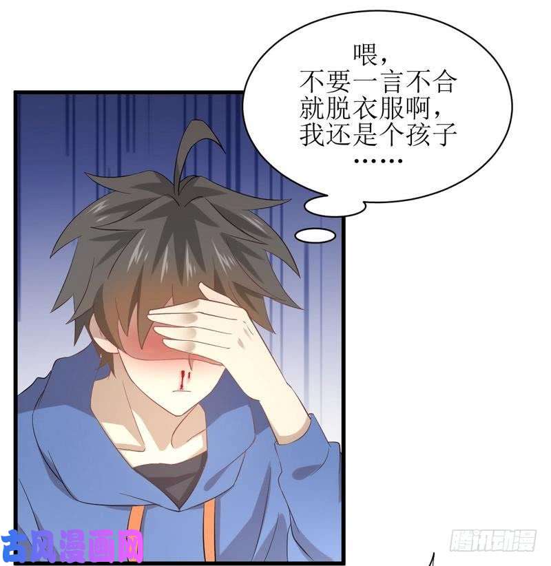 本剑仙绝不吃软饭第14话 交锋