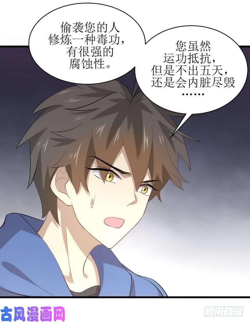 本剑仙绝不吃软饭第14话 交锋