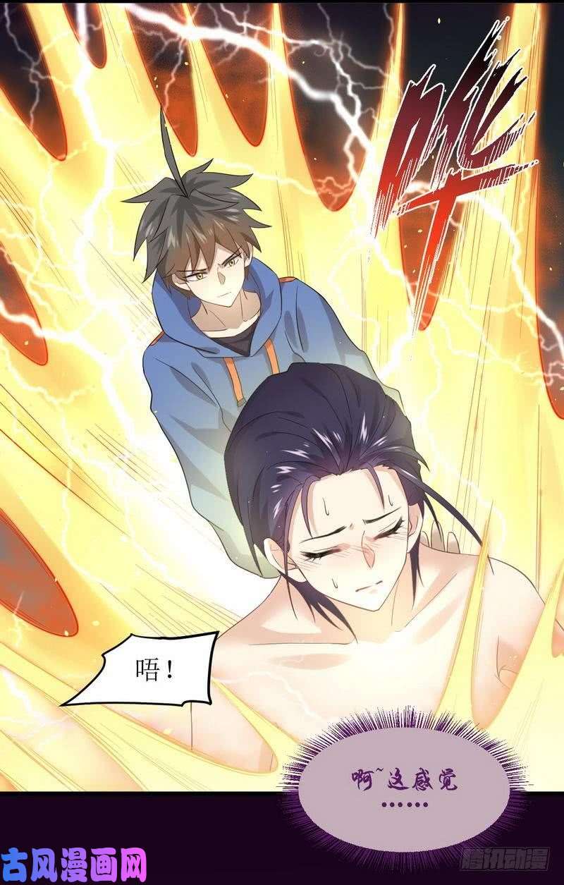 本剑仙绝不吃软饭第14话 交锋