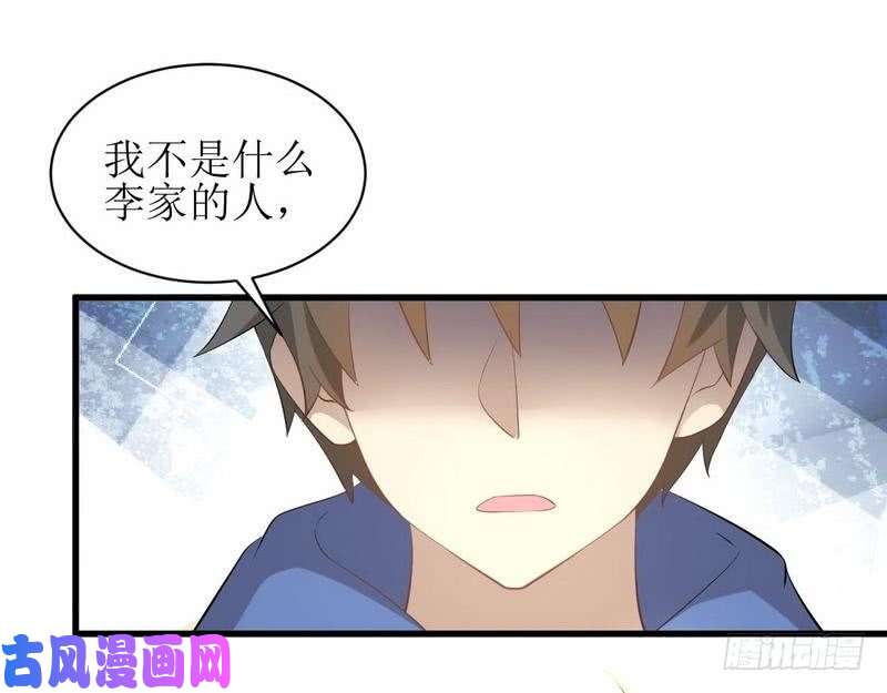 本剑仙绝不吃软饭第14话 交锋