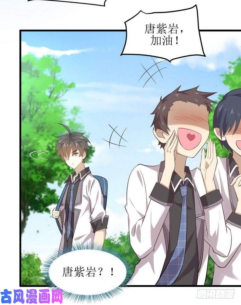 本剑仙绝不吃软饭第15话 唐紫岩