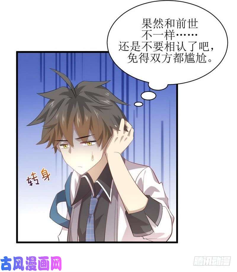 本剑仙绝不吃软饭第15话 唐紫岩