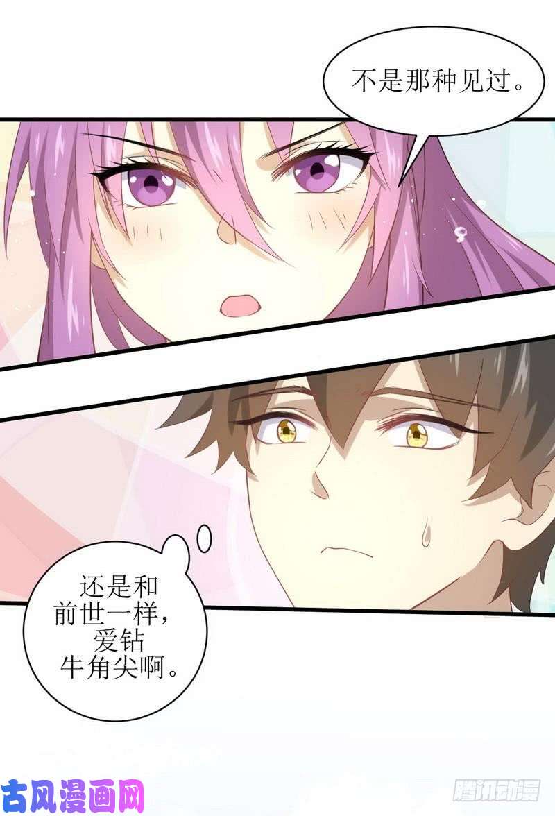 本剑仙绝不吃软饭第15话 唐紫岩