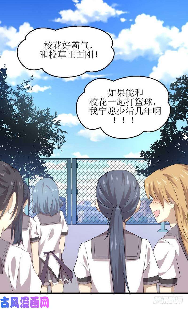 本剑仙绝不吃软饭第15话 唐紫岩