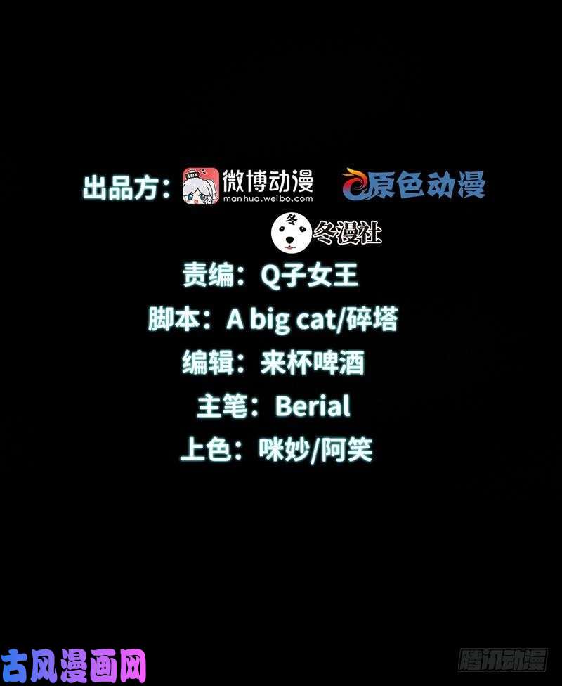 本剑仙绝不吃软饭第16话 倒追被拒绝？