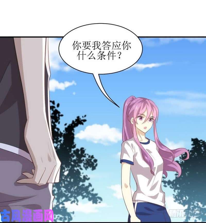 本剑仙绝不吃软饭第16话 倒追被拒绝？