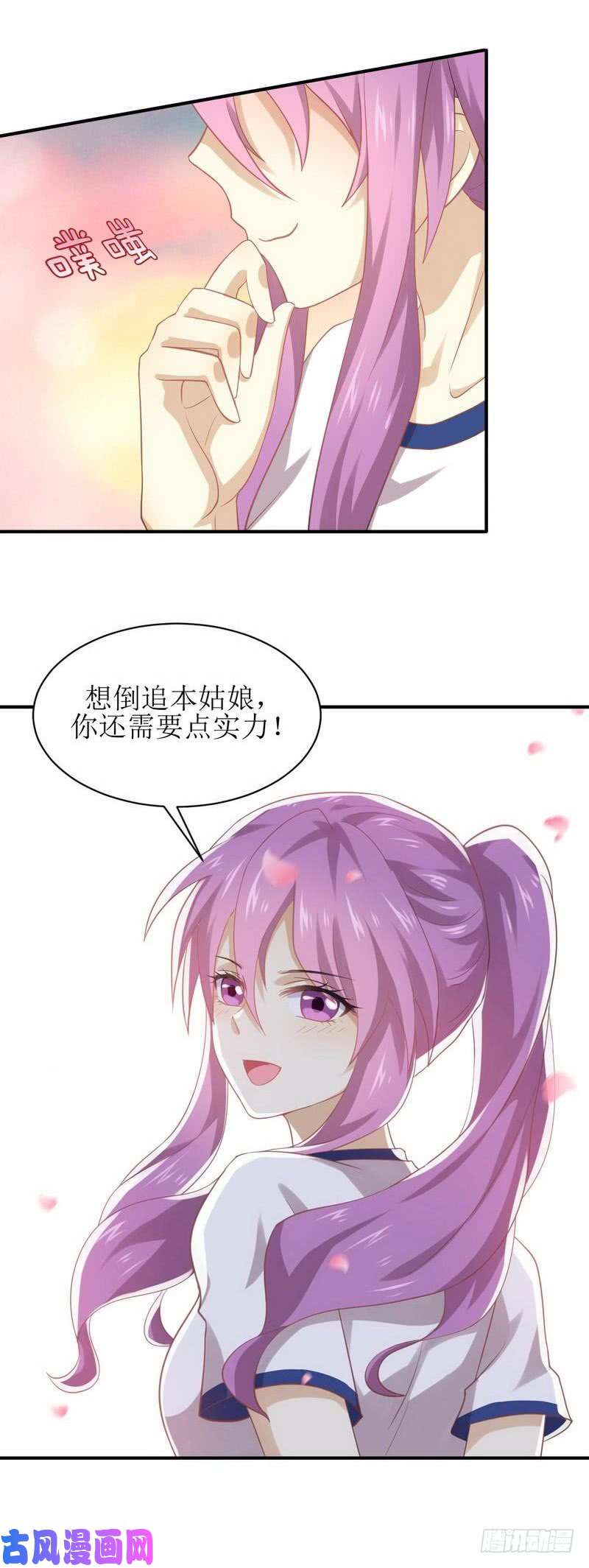 本剑仙绝不吃软饭第16话 倒追被拒绝？