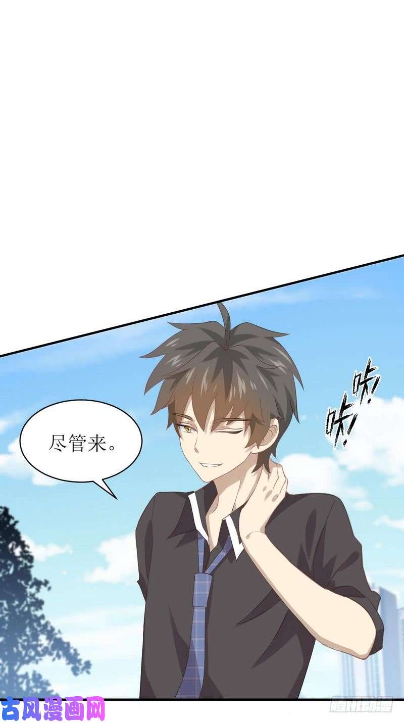 本剑仙绝不吃软饭第16话 倒追被拒绝？