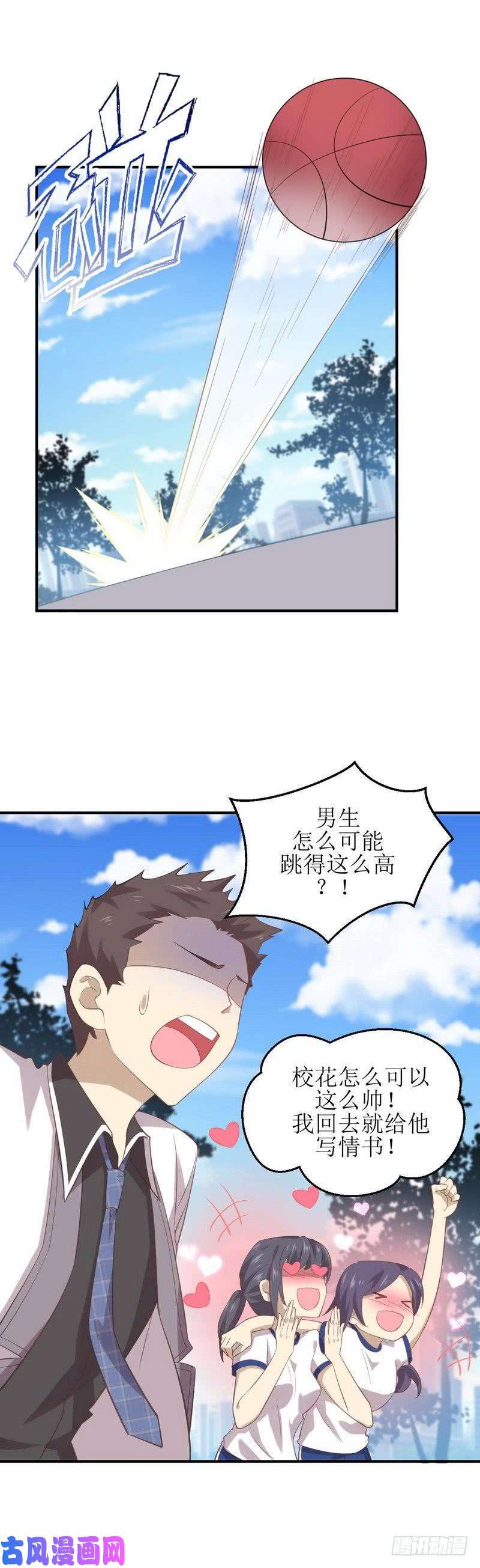 本剑仙绝不吃软饭第16话 倒追被拒绝？
