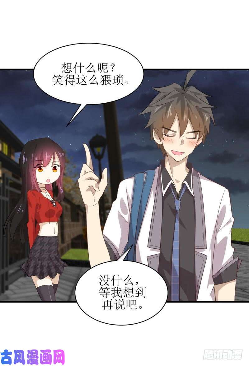 本剑仙绝不吃软饭第17话 情报贩子是萝莉？（上）